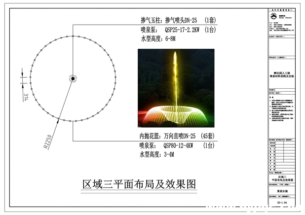 成都高新孵化园人工湖喷泉区域三效果图