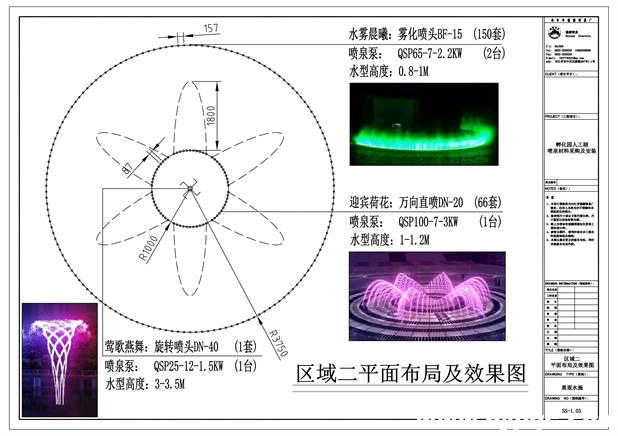 成都高新孵化园人工湖喷泉区域二效果图