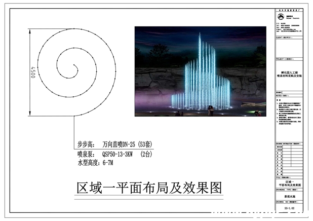 生态智能水景赋能科技园区升级 - 四川成都高新孵化园人工湖喷泉更新改造工程