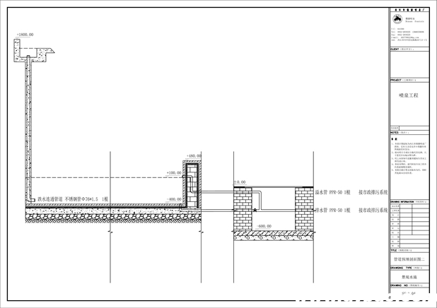 四川万润铝模水景喷泉CAD施工图