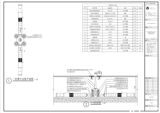四川遂宁东湖城市舞台水舞秀CAD施工图（详图）