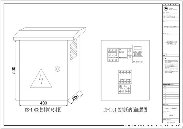 达州人民公园雾喷广场CAD配电柜系统图